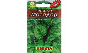 Шпинат "Матадор"